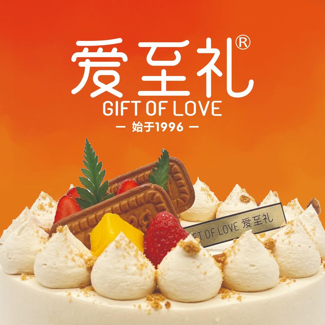GIFT OF LOVE 爱至礼