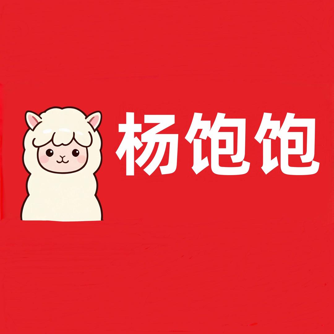 杨饱饱零食折扣店