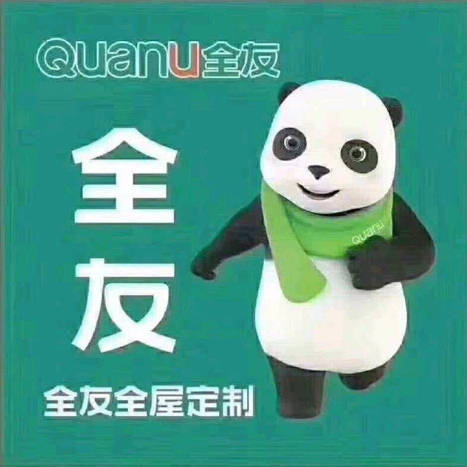 乐清全友家居