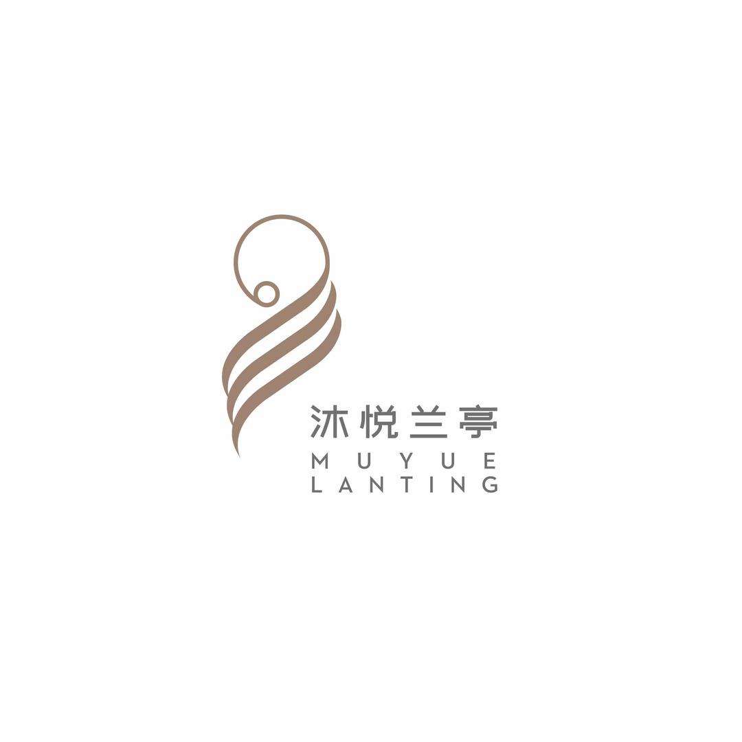 沐悦兰亭