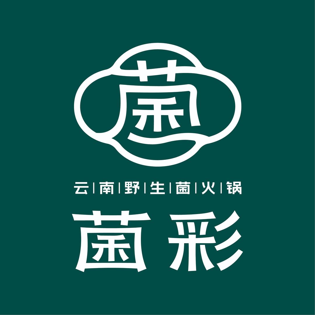 菌彩