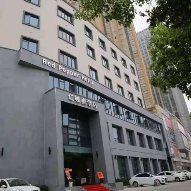 红辣椒酒店