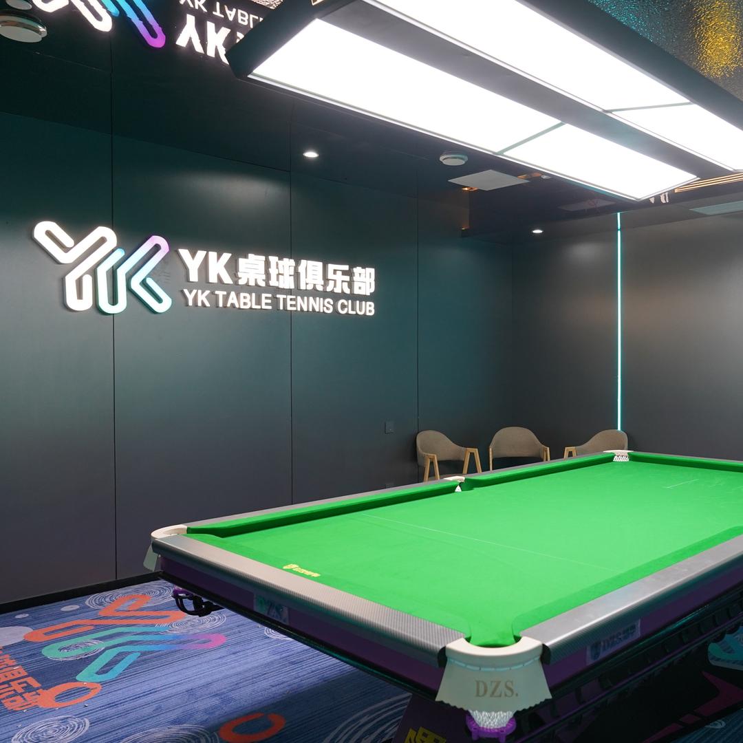 yk桌球俱乐部(番禺钟村店)