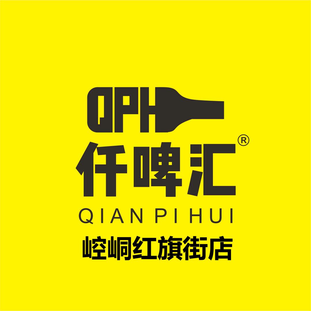 仟啤汇啤酒库(红旗街店)