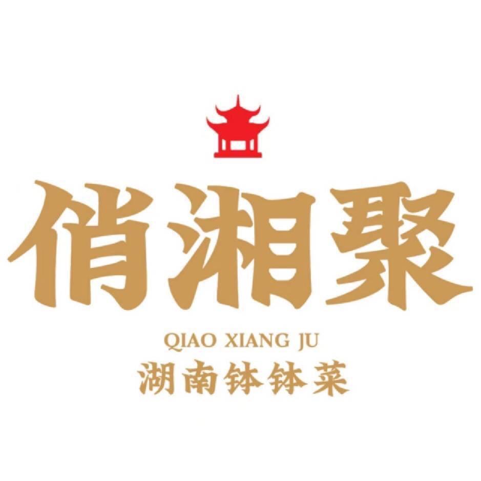 俏湘聚·湖南钵钵菜