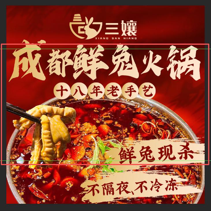 三孃兔火锅·美蛙肥肠芋儿鸡（凯德广场店）