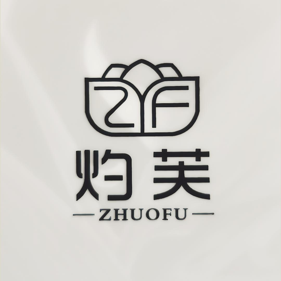 肥城市灼芙女装馆