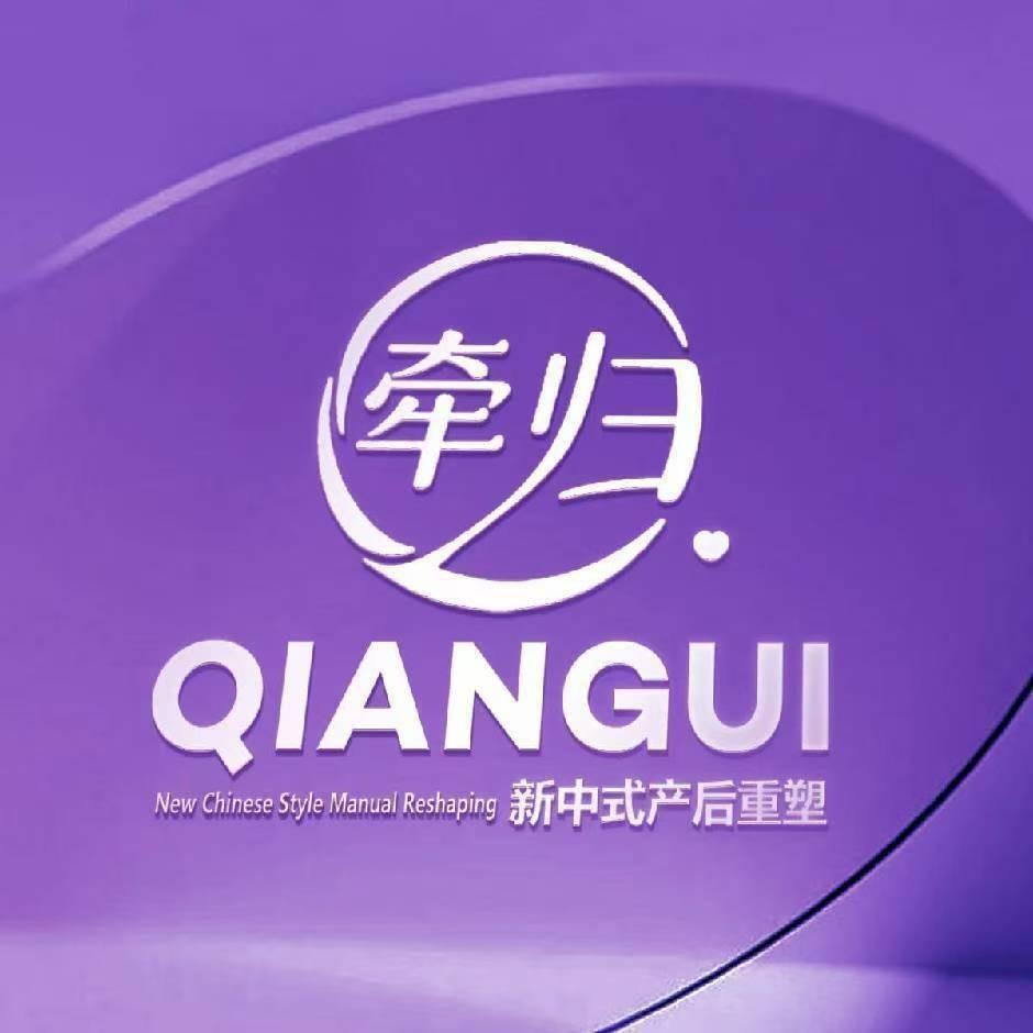 牵归安次兰老师