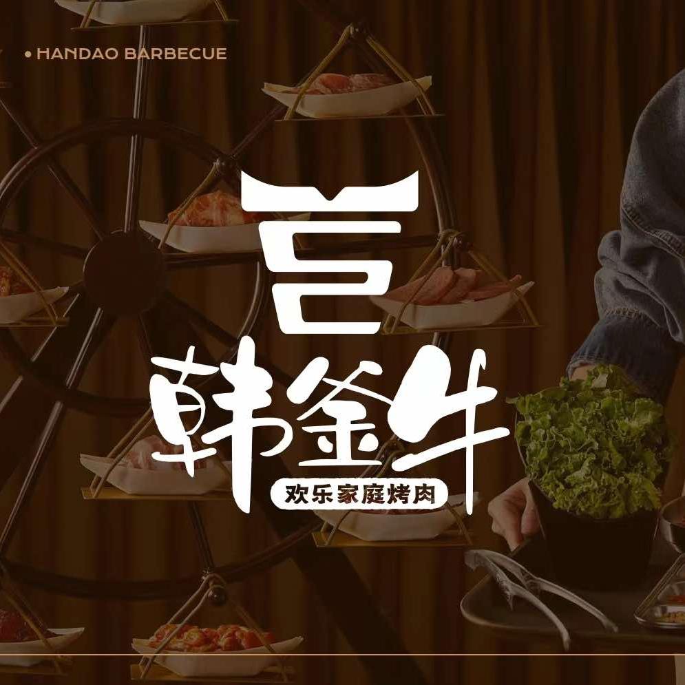 小关老板「韩釜牛烤肉」