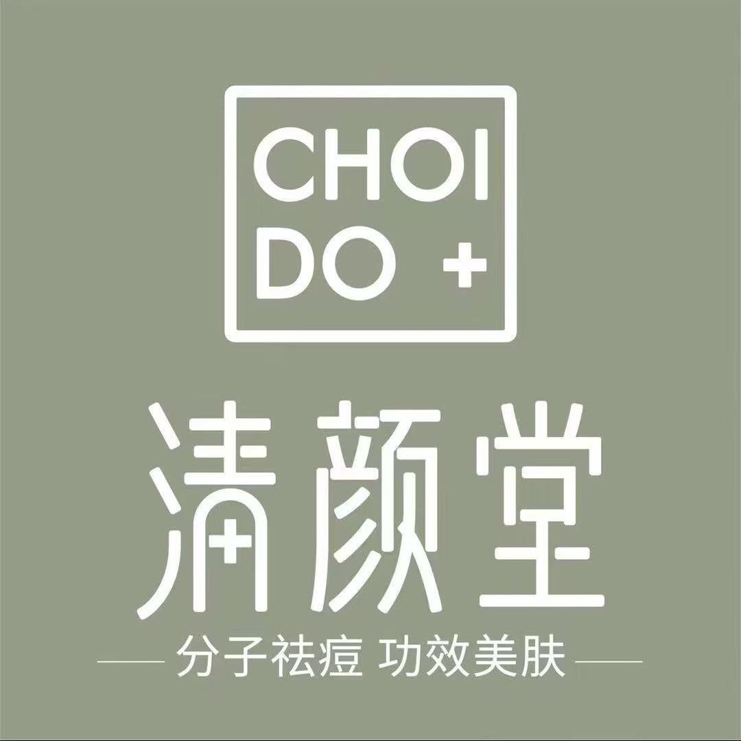 清颜堂·皮肤管理（火炬园店）