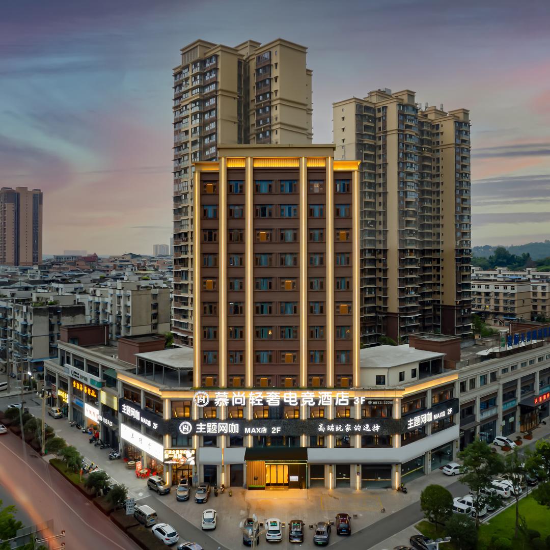 慕尚电竞酒店