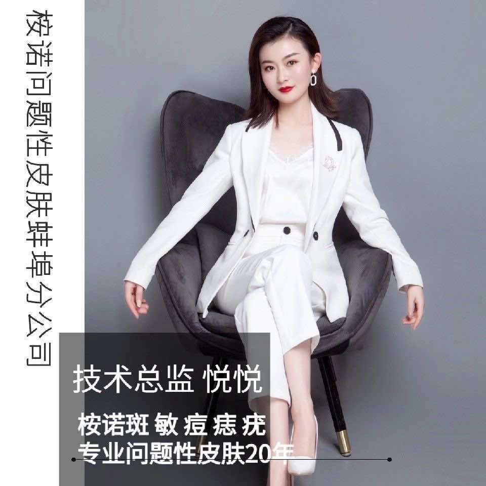 悦姐（专注问题肌）