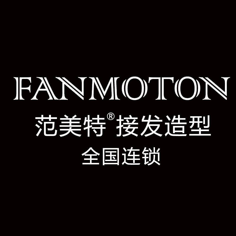 乌兰浩特范美特接发（爱国街道店）