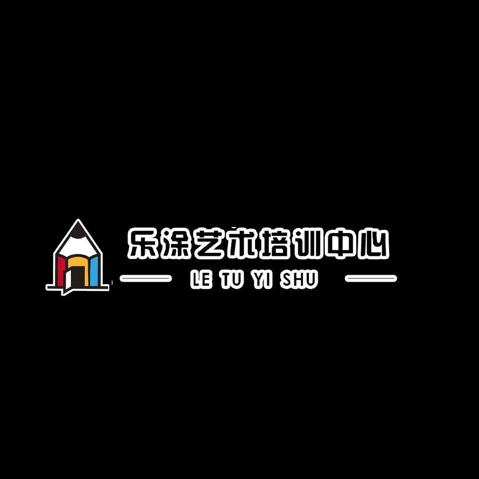 乐涂艺术(宜家公园店)官方号