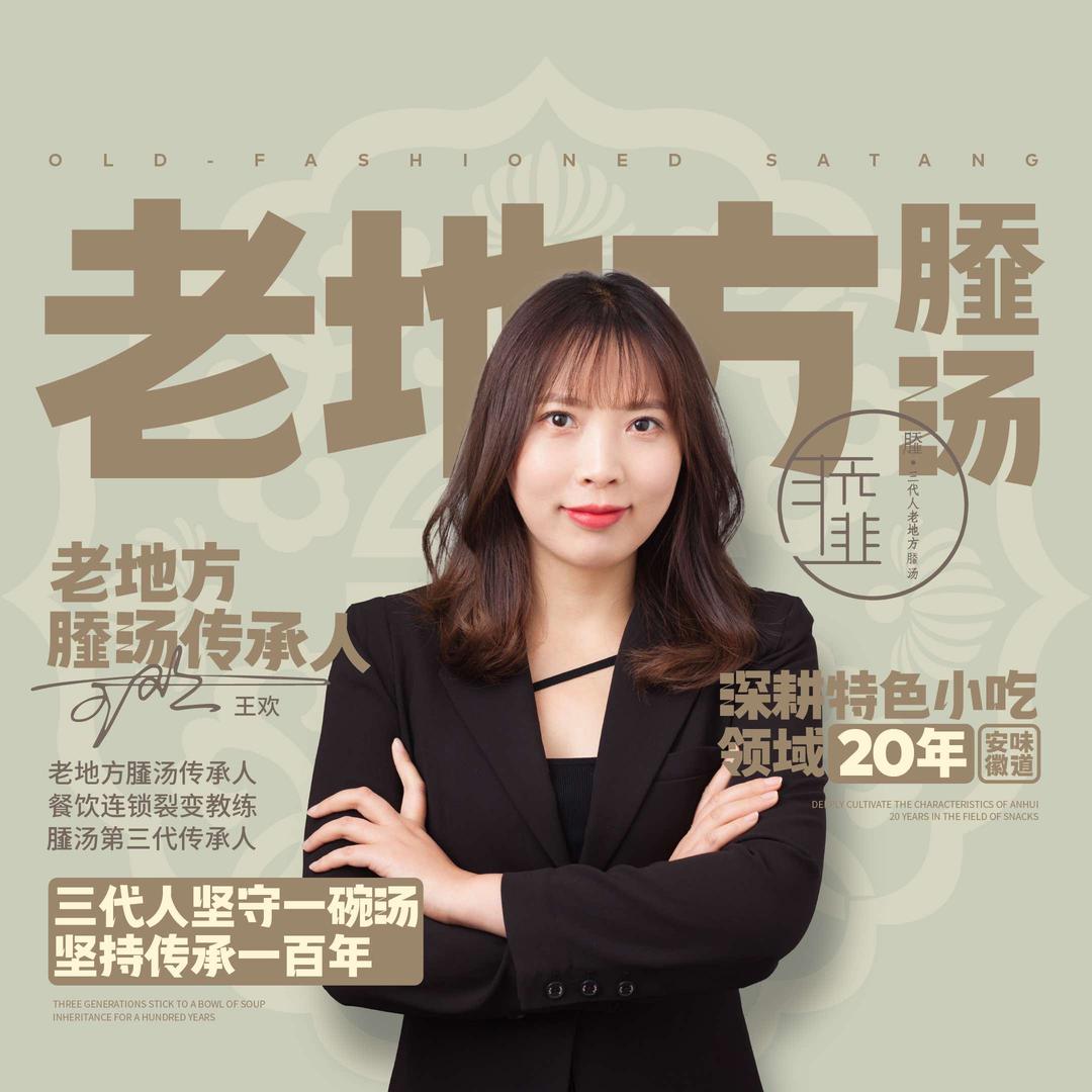 老地方月䪞sā汤传承人