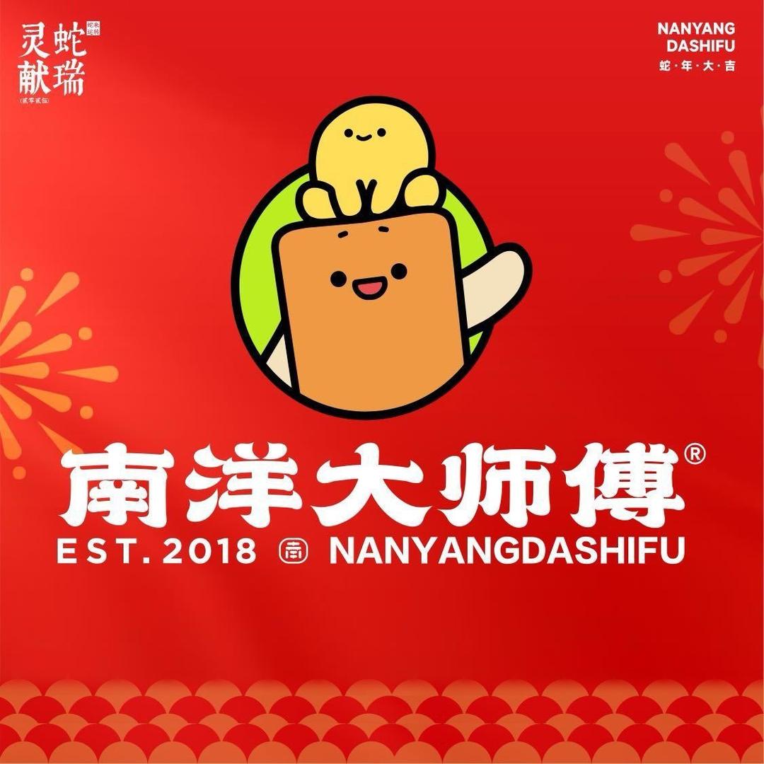 天津南洋大师傅