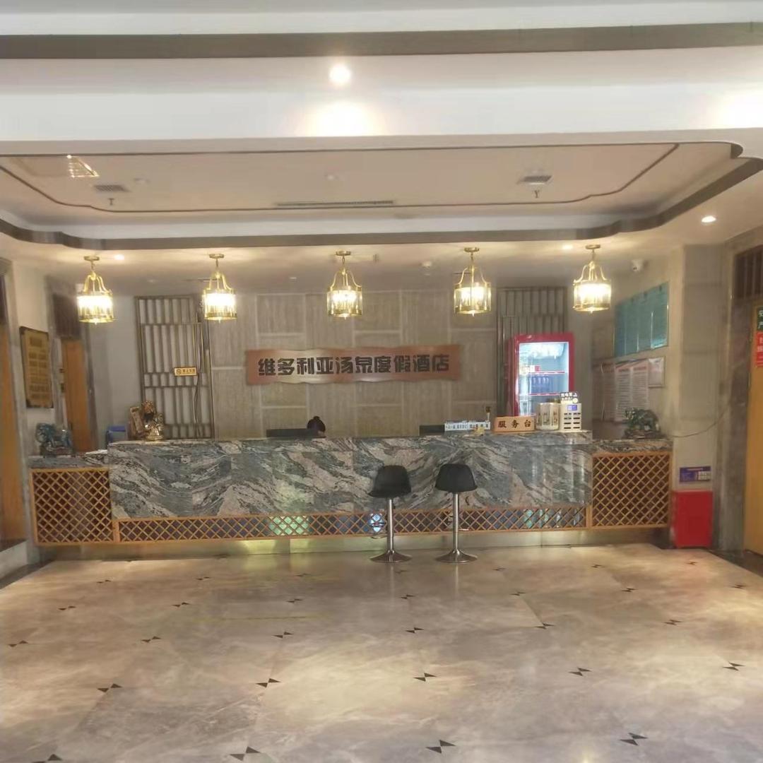 大名县维多利亚汤泉度假酒店有限公司