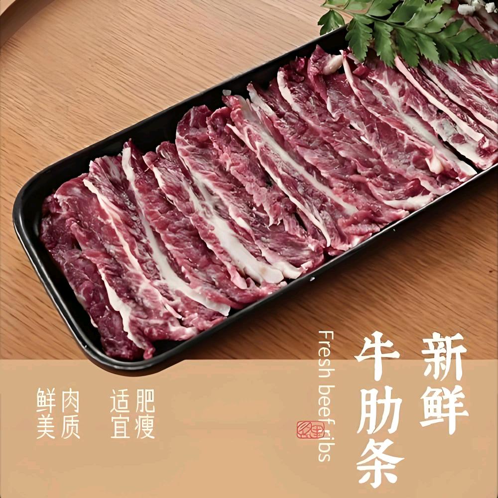 马不凡鲜烤牛肋条任吃