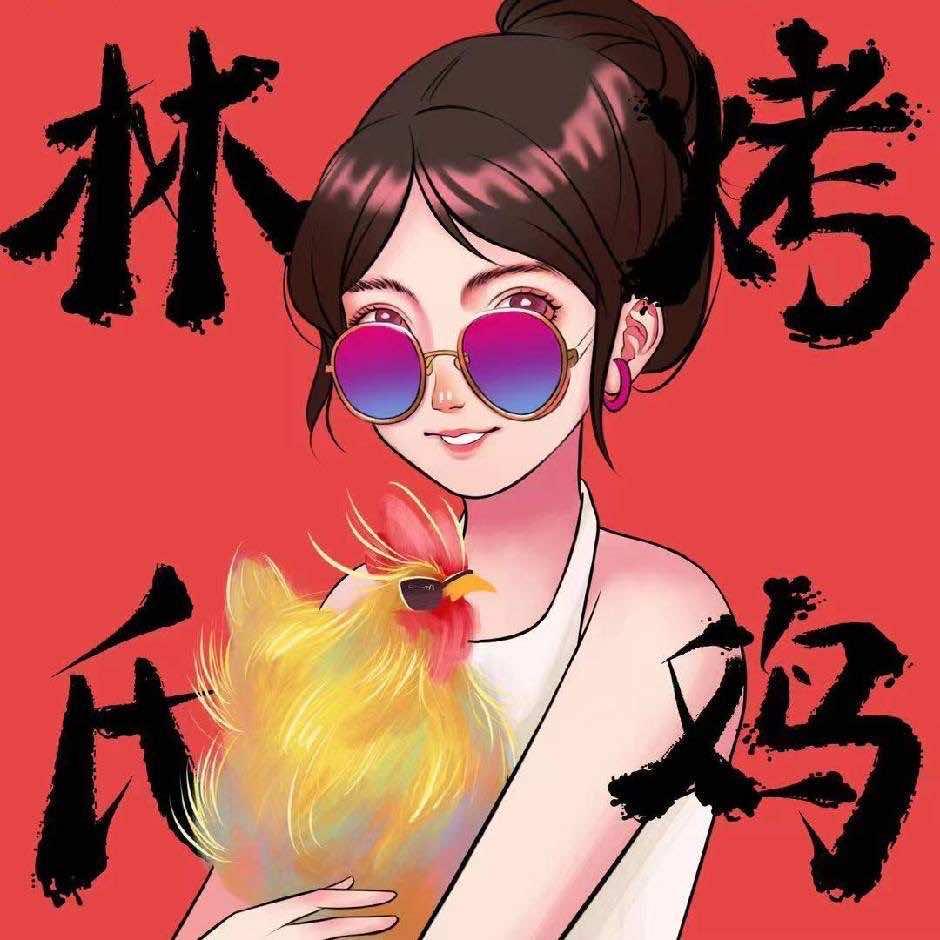林氏冰皮烤鸡(宜春店)官方号