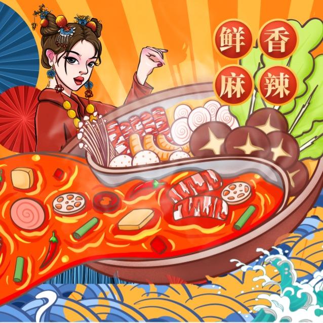 劳资蜀道山重庆火锅官方号