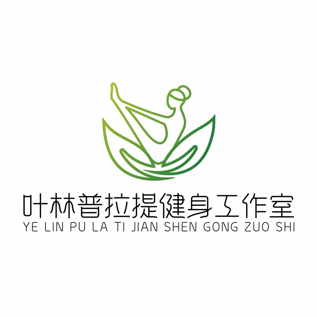叶琳普拉提健身