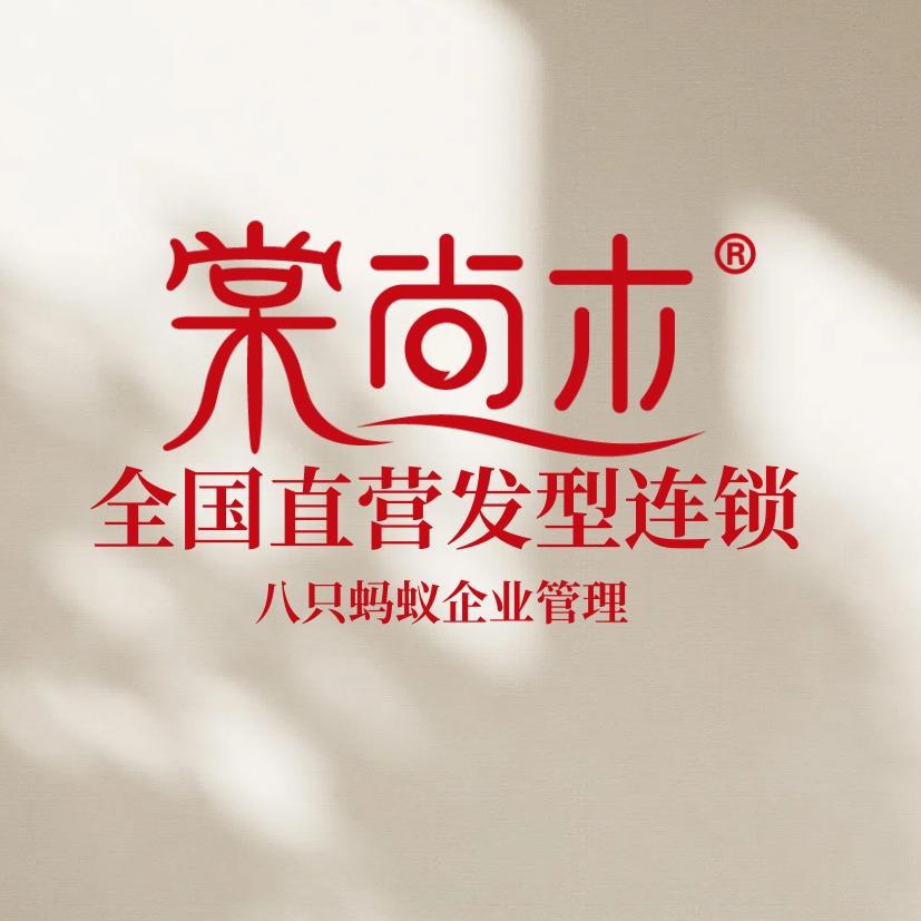 棠尚木发型连锁官方账号