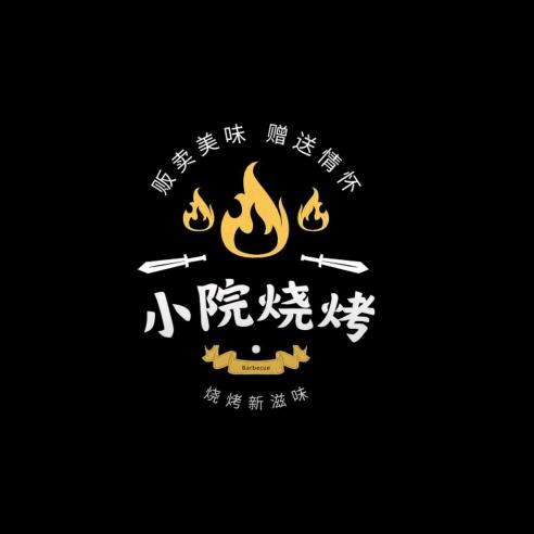 小院烧烤铜锅涮