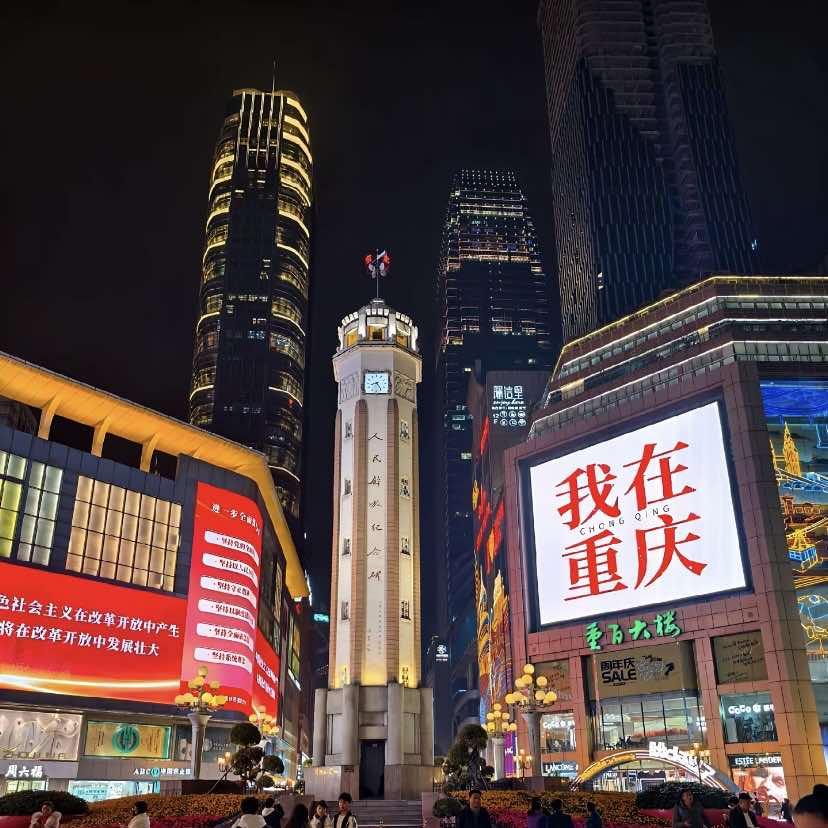 SY高空江景酒店(解放碑洪崖洞店)