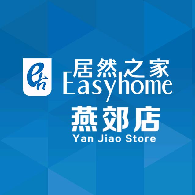 居然之家燕郊店