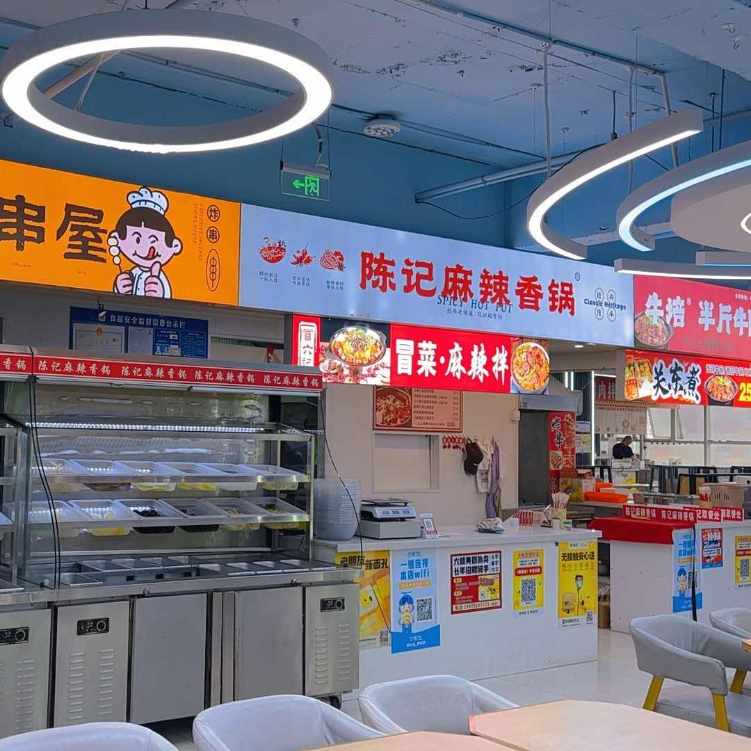 维多利五楼美食广场（陈记麻辣香锅）