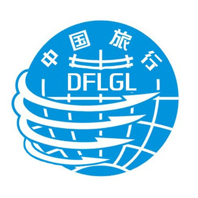 等风来旅行社
