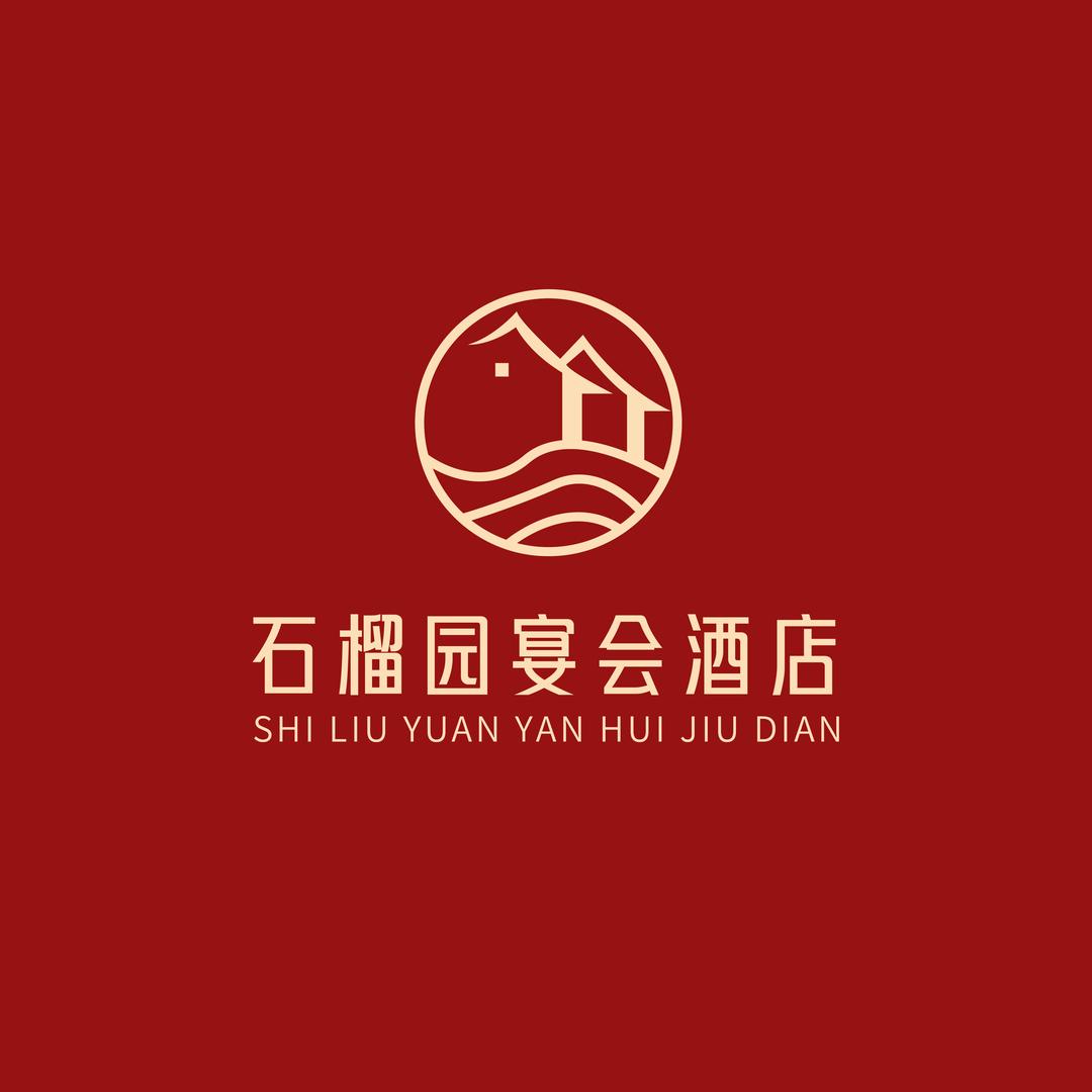 庐江石榴园宴会酒店