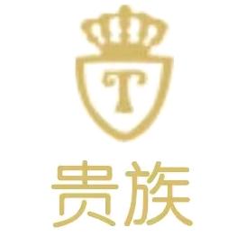 丰南区贵儿族发型社