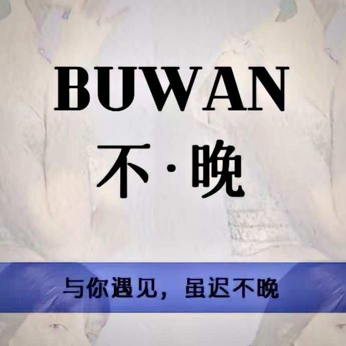 平舆不晚美发
