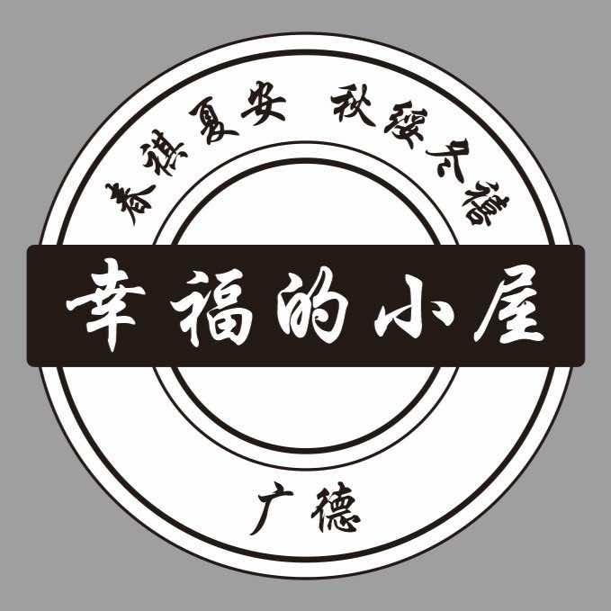 幸福的小屋音乐酒吧