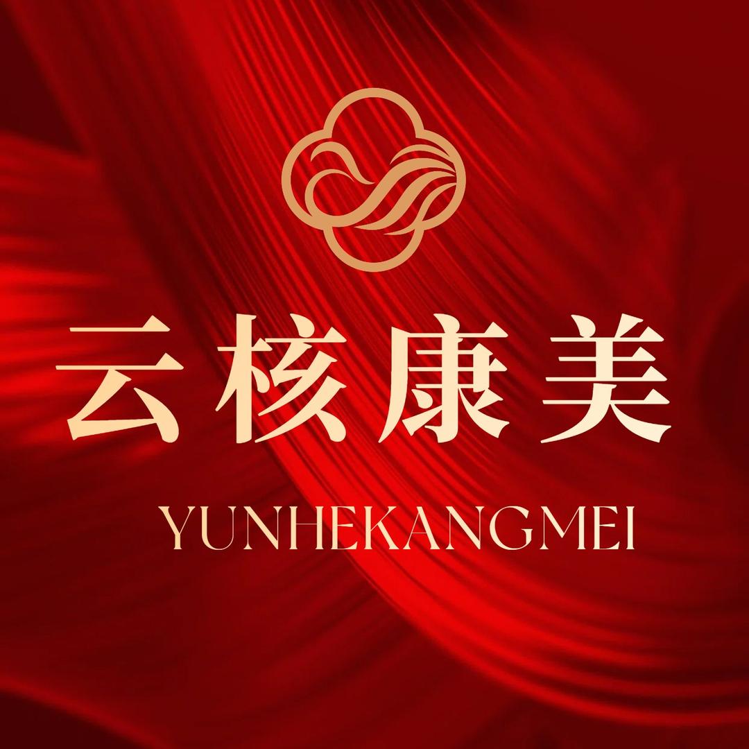 云核康美福利号