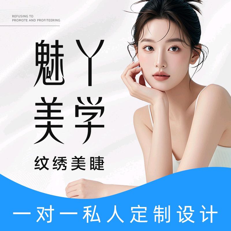 会会老师魅丫美学纹绣(普定店)