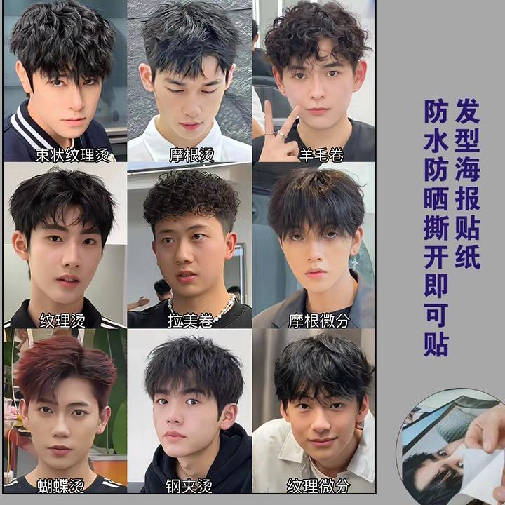 闽侯县慕色沙龙专业男士烫染设计