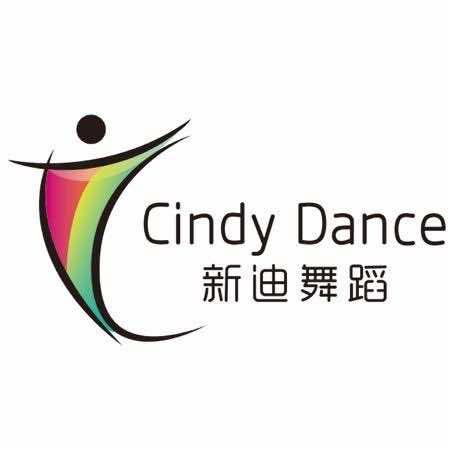 三亚新迪拉丁舞国际舞蹈艺术中心