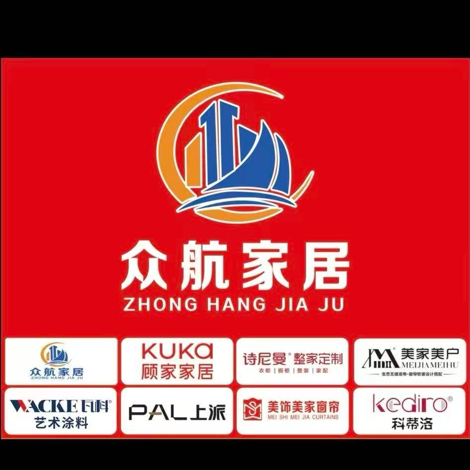 顾家家居(杉王大道综合店)专用号