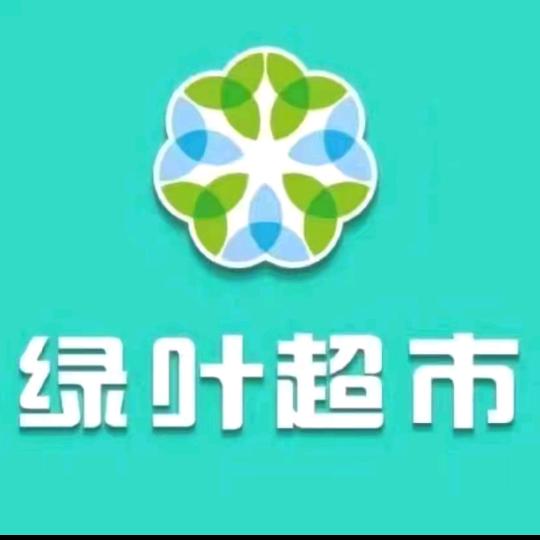 绿叶超市园丁店000973