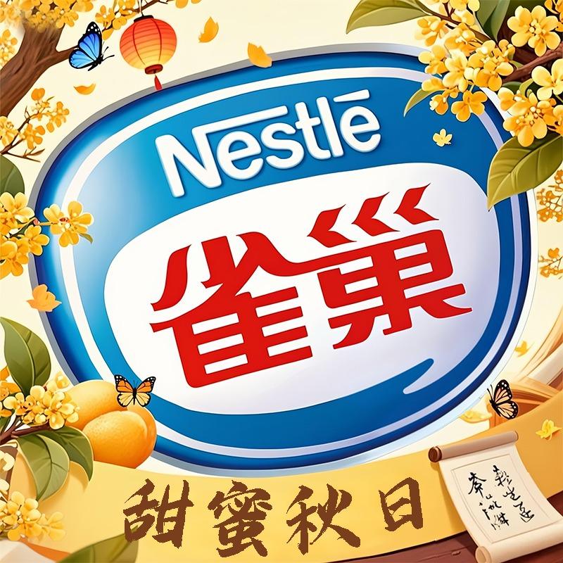 雀巢冰淇淋蛋糕（官方直播号）