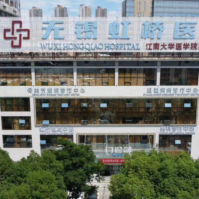 无锡虹桥医院直播