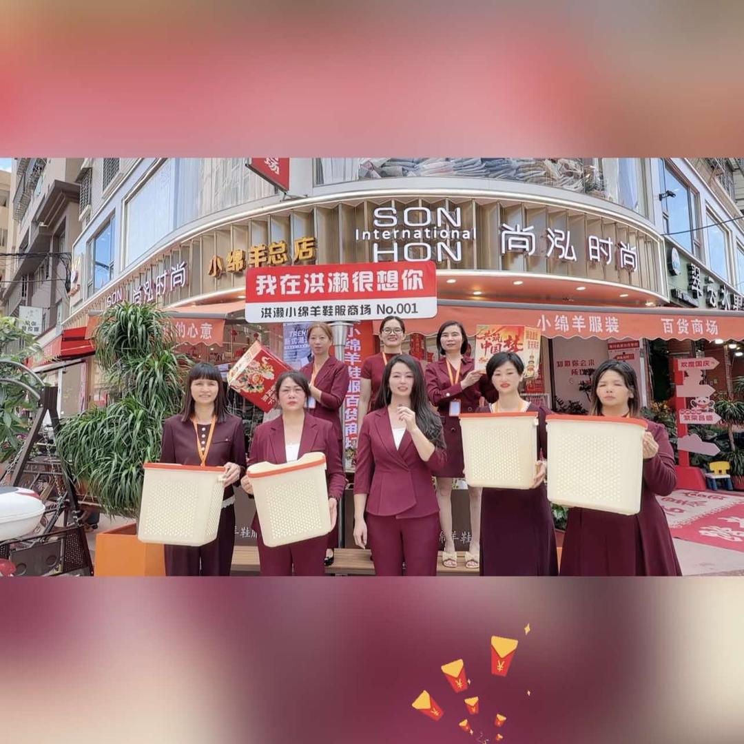 尚泓时尚小绵羊总店官方号