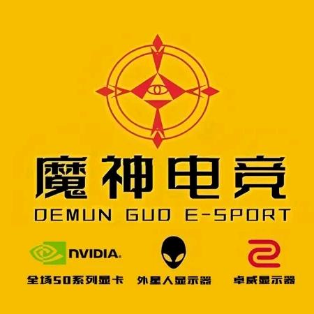 魔神电竞·网咖·棋牌(殷高店)