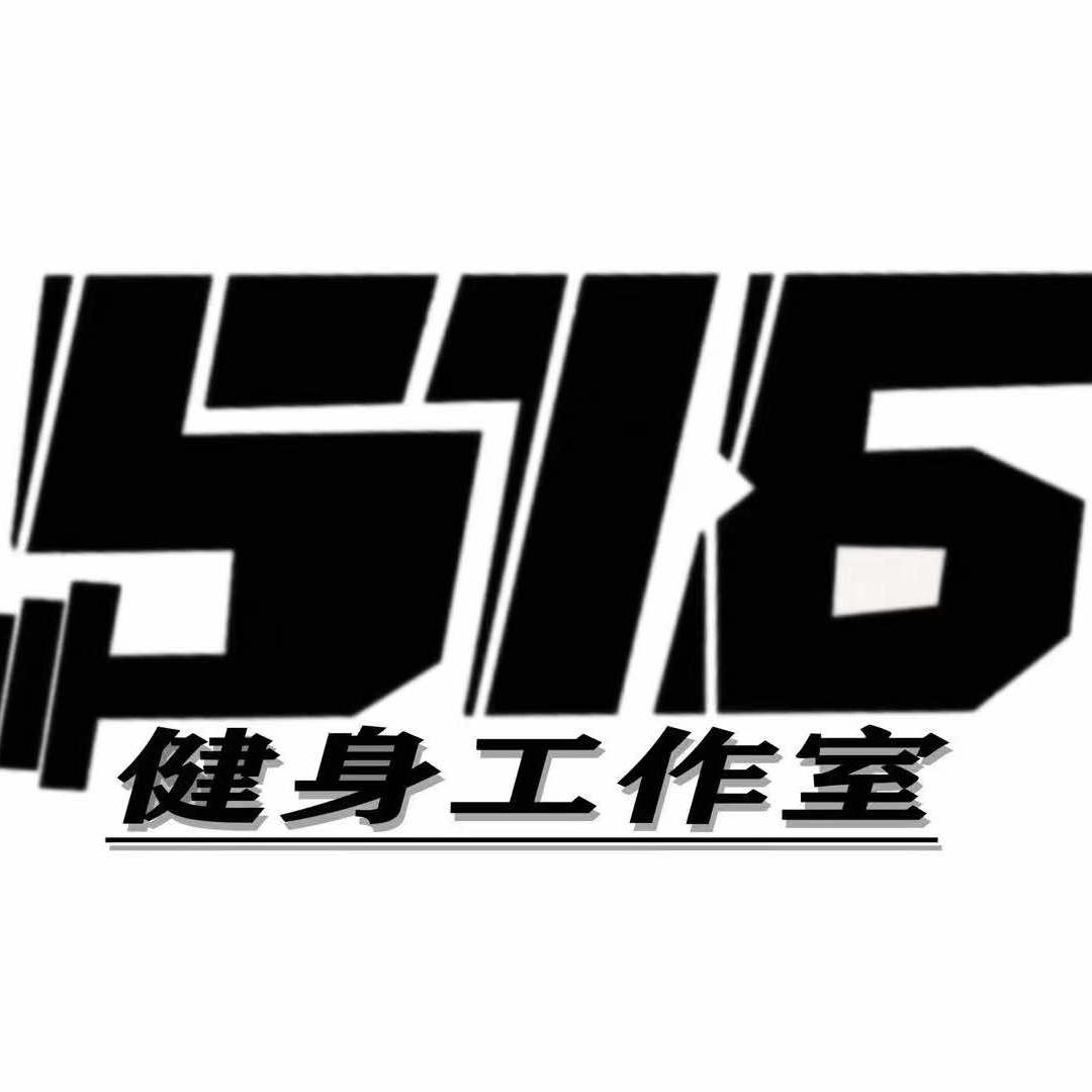 汕尾516健身工作室官方号