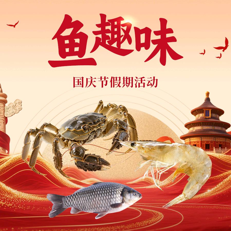 鱼趣味钓虾馆（官方号）