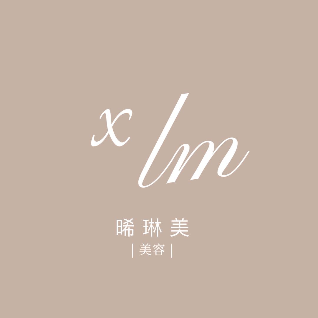 晞琳美养生美容会所