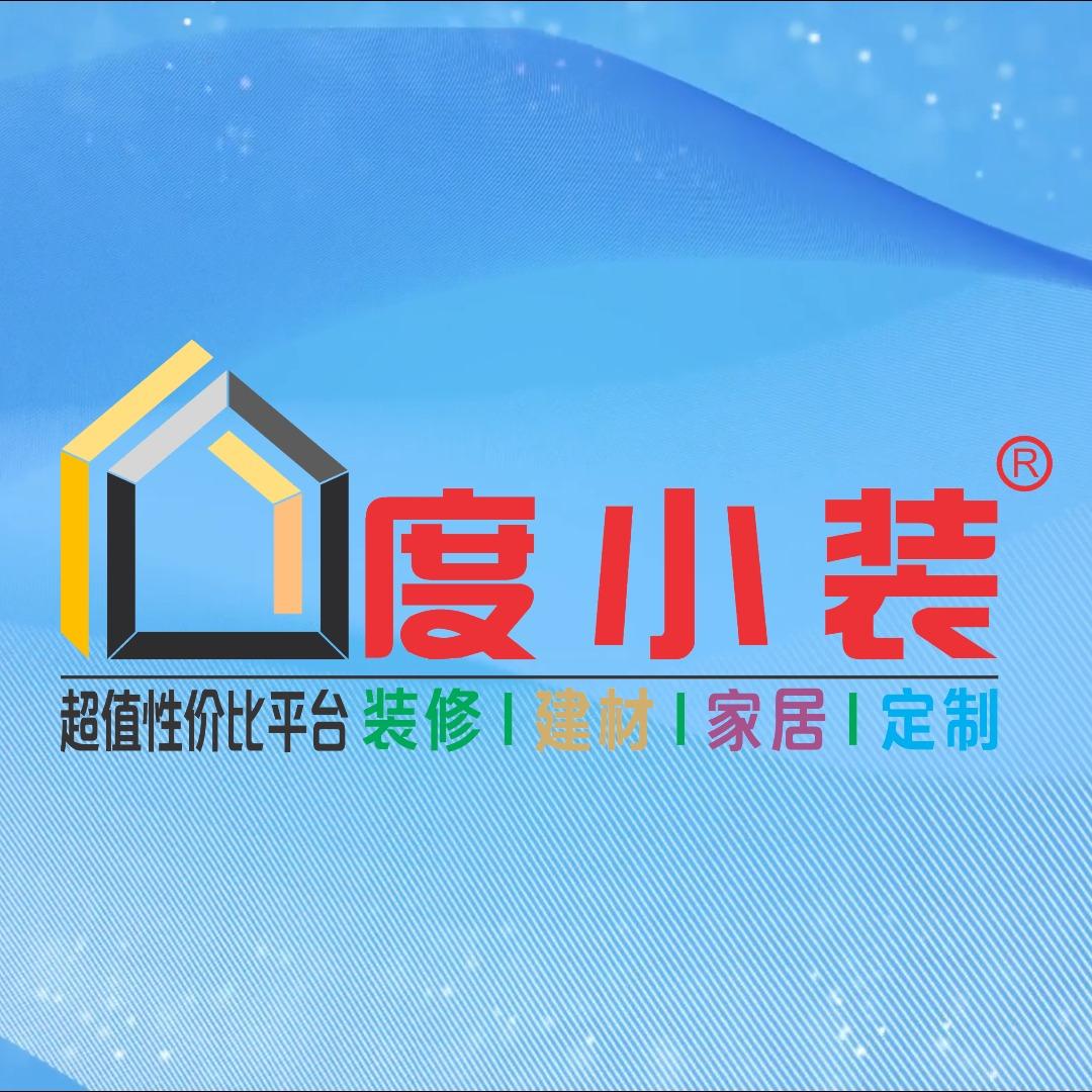 度小装---装修•建材•家居•定制
