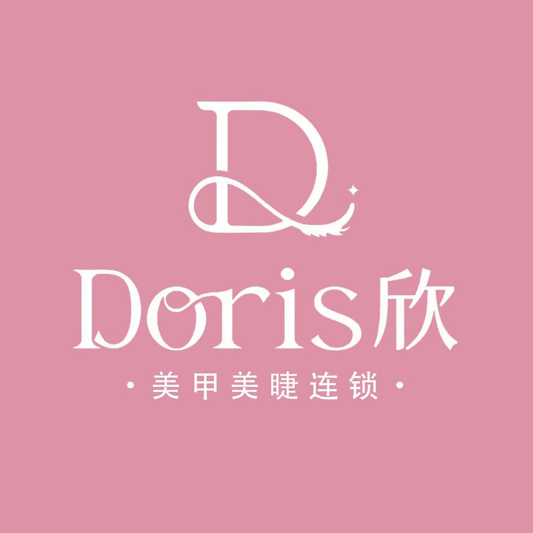 Doris欣美甲美睫（创意谷店）